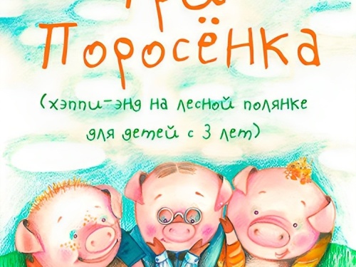 Челябинский театр кукол приглашает на премьеру всю семью