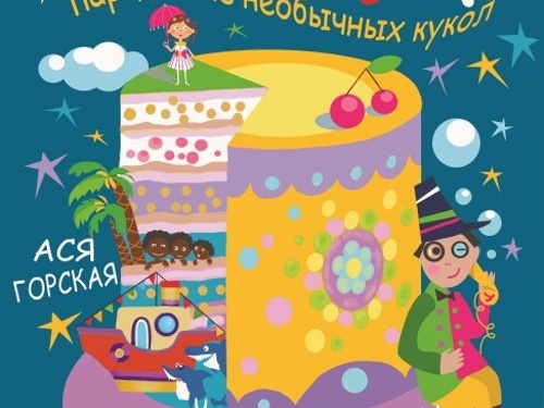 Челябинский театр кукол открыл новый сезон