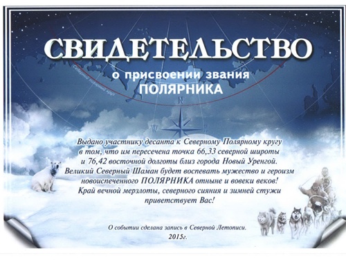 Челябинские кукольники представили Челябинскую область и свой театр за полярным кругом