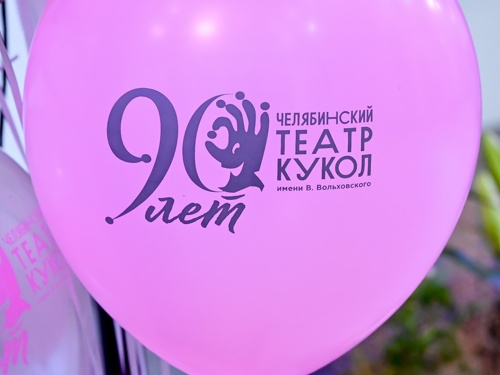 С юбилеем, любимый театр!