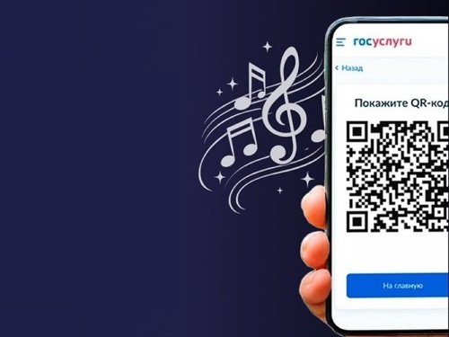 QR-код вместо билета в театр