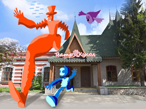 Куклы в городе Че